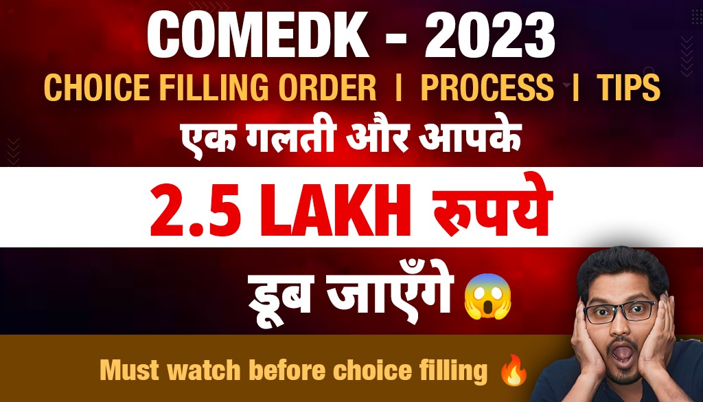 COMEDK - 2023 Choice filling order |Tips for CSE at top 10 colleges for Low ranker ? ?