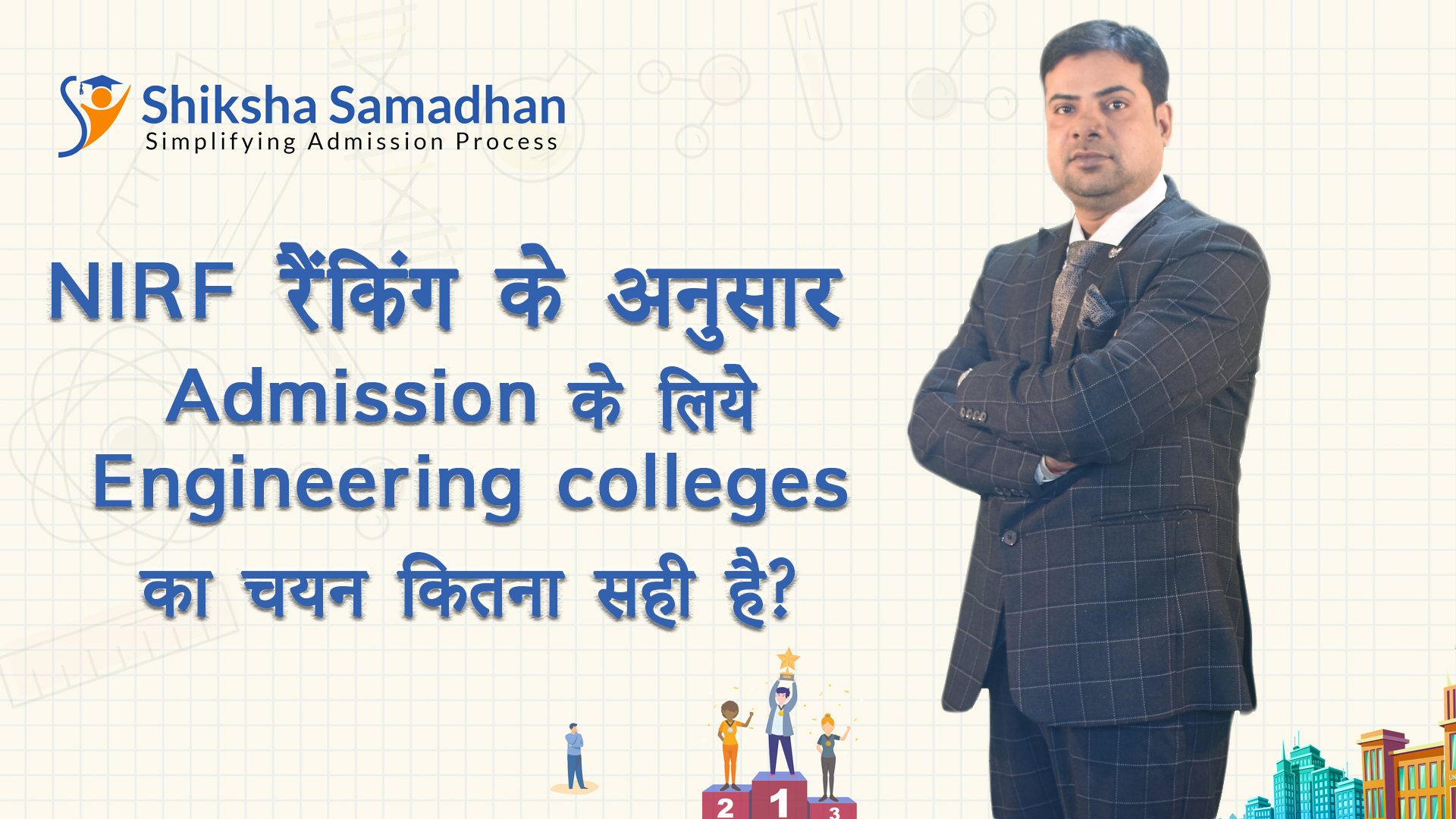 JEE(Main) 2021 - Engineering Counselling & Admission Guidance