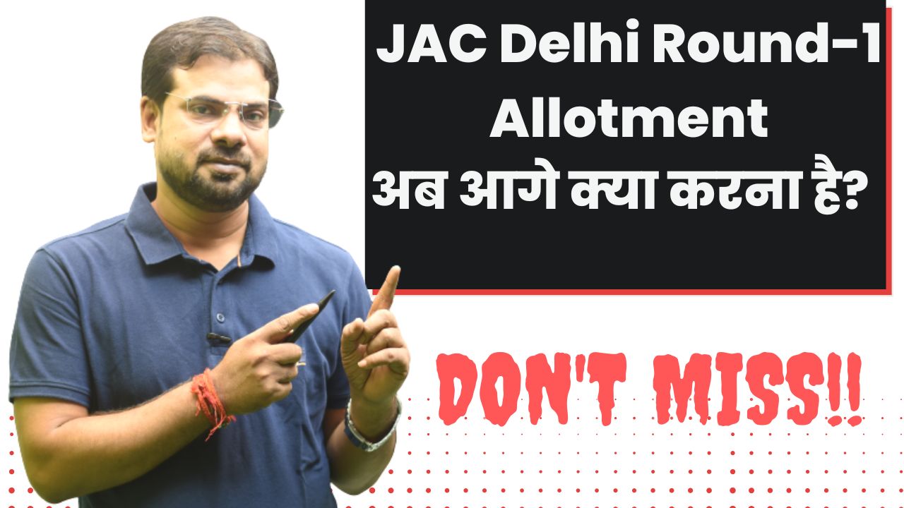 JAC Delhi 2022 Round-1 Allotment ? अब आगे क्या करना है? #jacdelhi2022 #shikshasamadhan