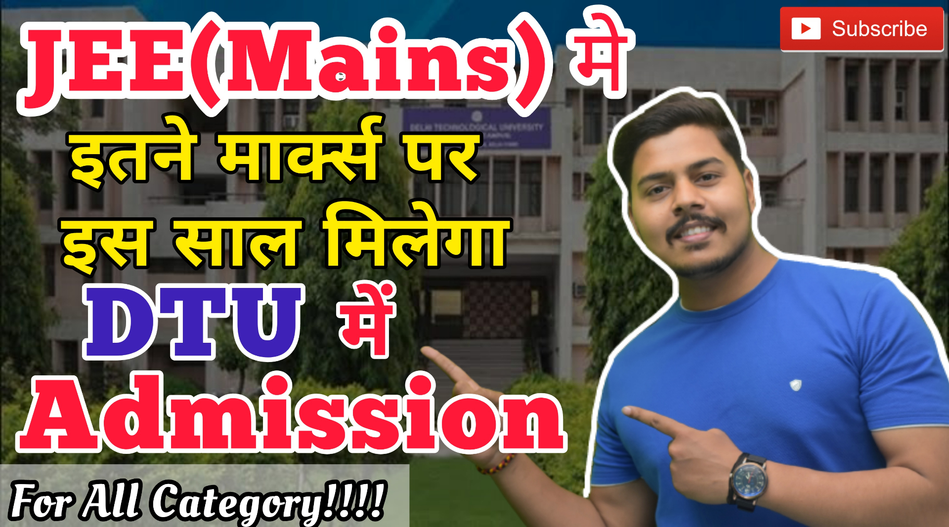 DTU Expected cut off 2022 |JEE(Mains) 2022 मे इतने मार्क्स पर इस साल मिलेगा DTU मे Admission.??