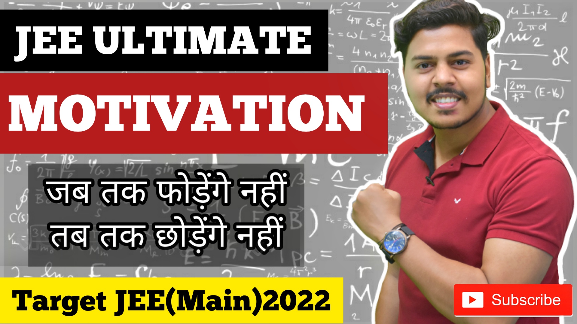 JEE(Mains) Motivation | Yahi Mauka Hai | Must Watch Video For All JEE Aspirant