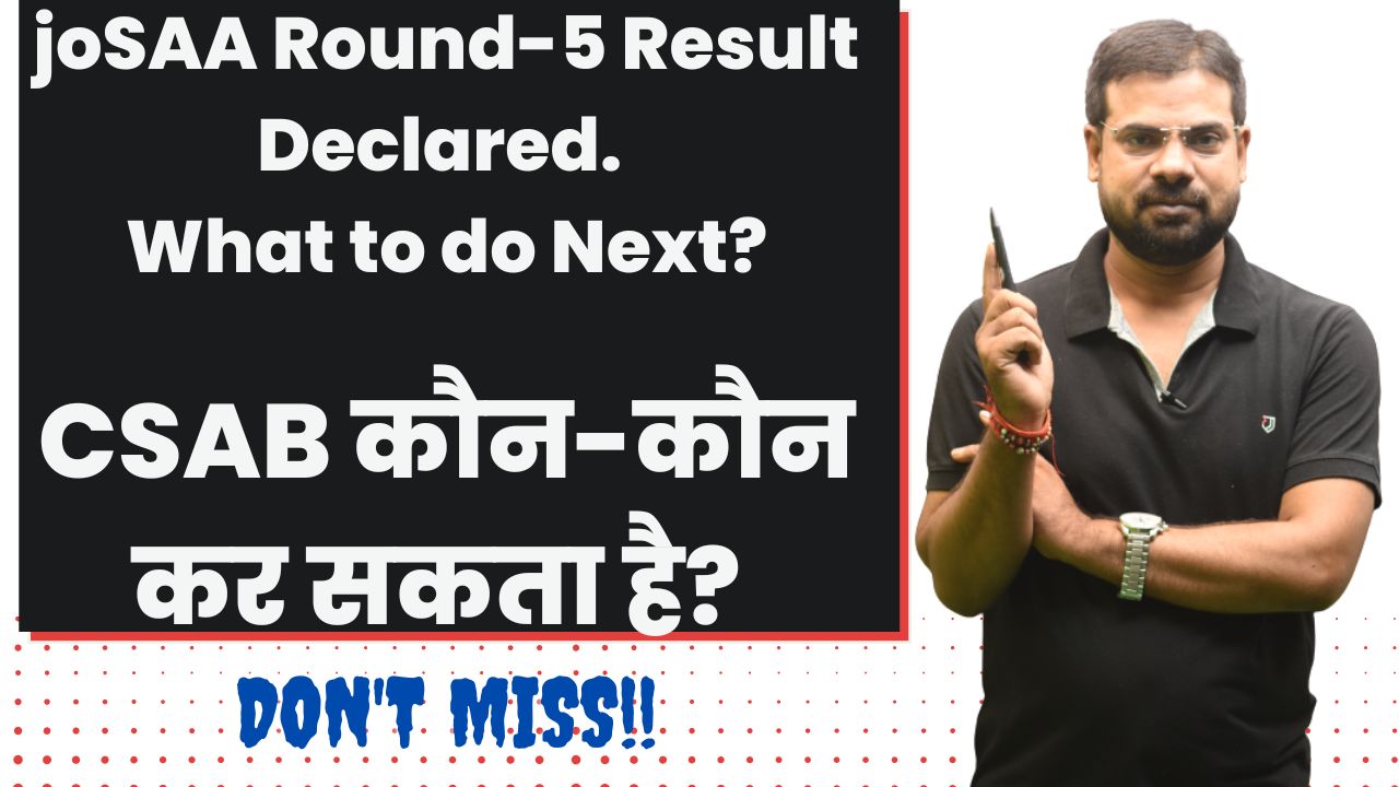 joSAA Round-5 Result Declared. What to do Next? #csab2022 कौन-कौन कर सकता है? #shikshasamadhan