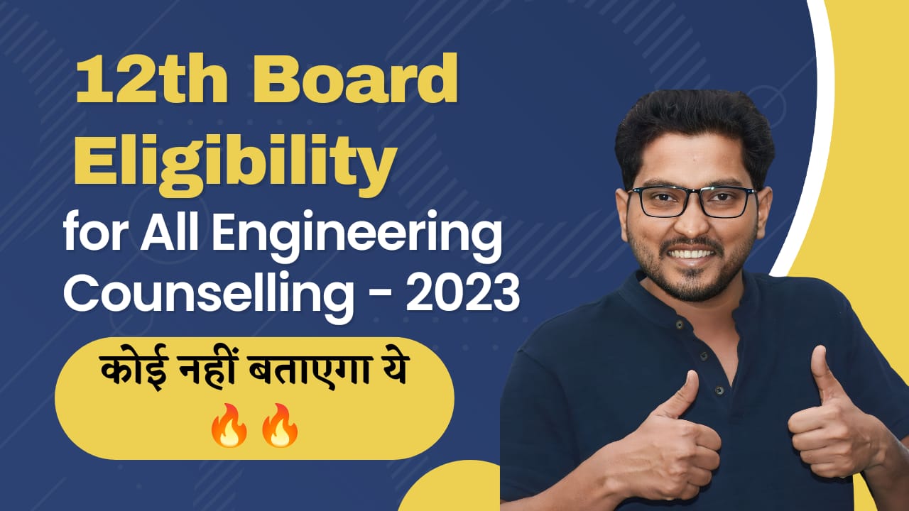 12th Board Eligibility for All Engineering Counselling - 2023 कोई नहीं बताएगा ये ??#shikshasamadhan