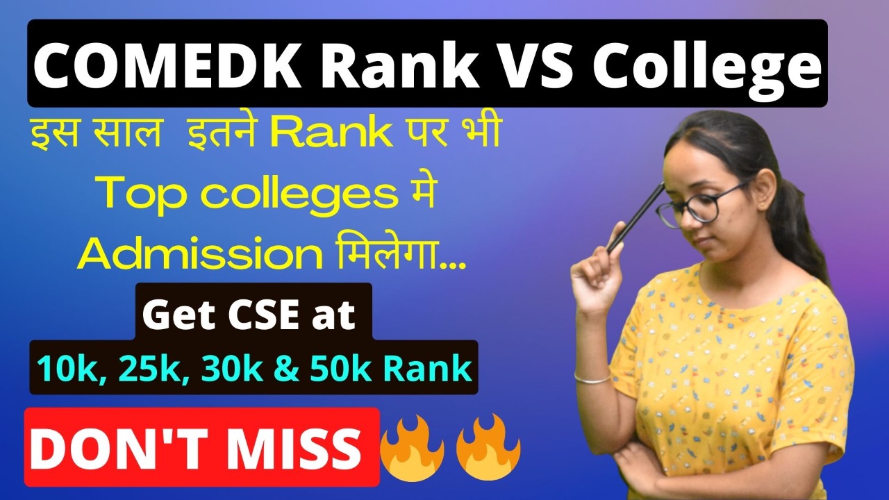 COMEDK Rank VS Collegeइस साल  इतने Rank पर भी Top colleges मे Admission मिलेगाDON'T MISS ? #comedk