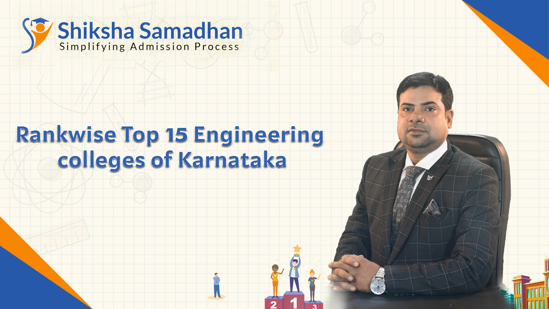 JEE(Main) 2021 – Admission Guidance Rankwise Top 15 Engineering colleges of Karnataka
