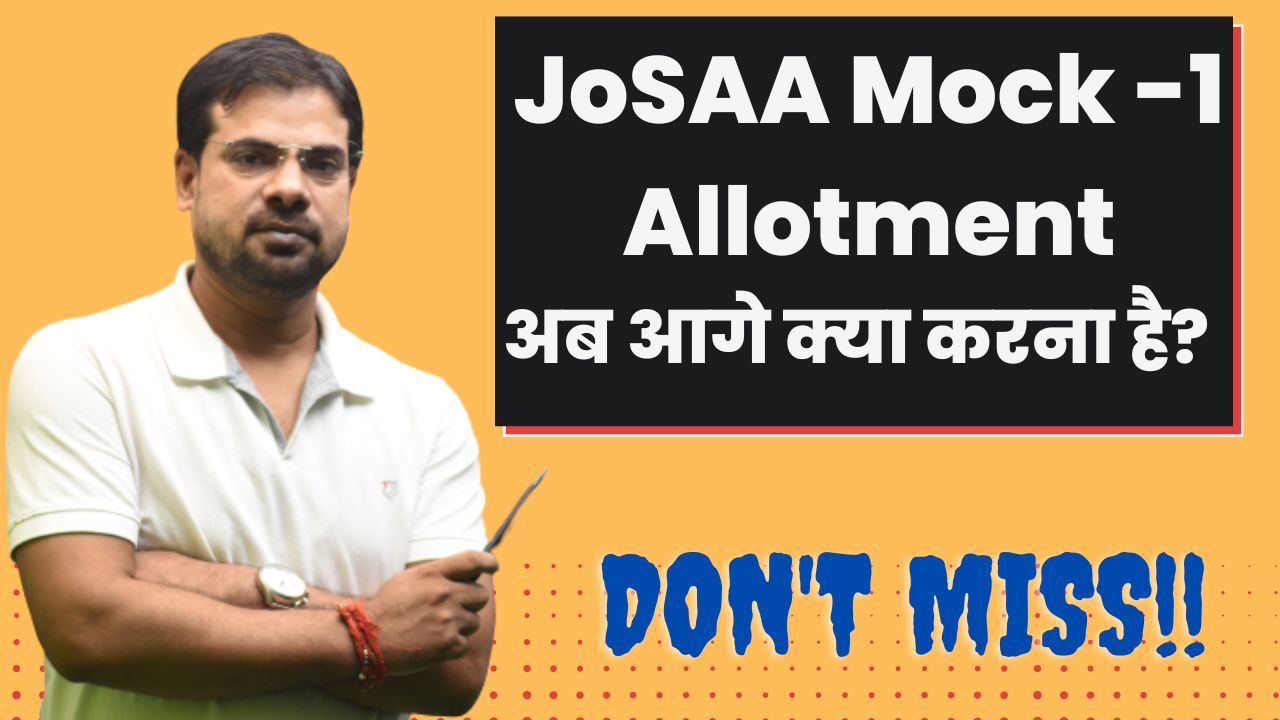 JoSAA Mock -1 Allotmentअब आगे क्या करना है? #jeemaincounselling #shikshasamadhan