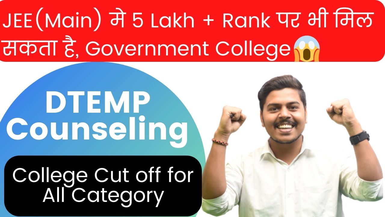 DTEMP 2022 Counseling College Cut off for All Category via JEE (Main) unto 5 Lakh + Rank Govt.