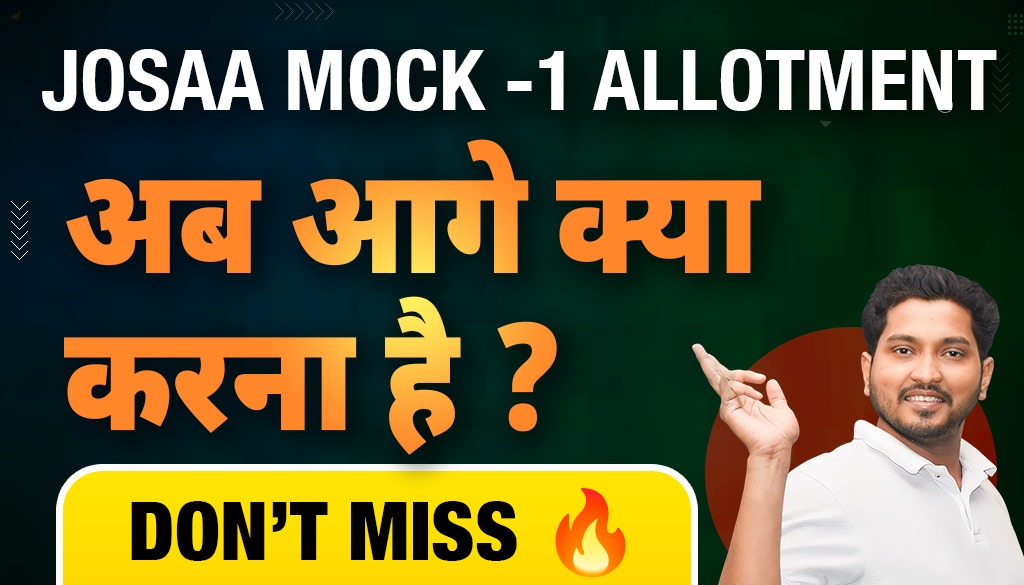joSAA 2023 MOCK -1 Allotment अब आगे क्या करना है ?DON’T MISS ? #shikshasamadhan