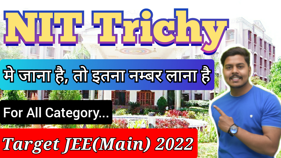 NIT Trichy Expected cut off 2022 for all category I NIT Trichy मे जाना है, तो इतना नम्बर लाना हैI