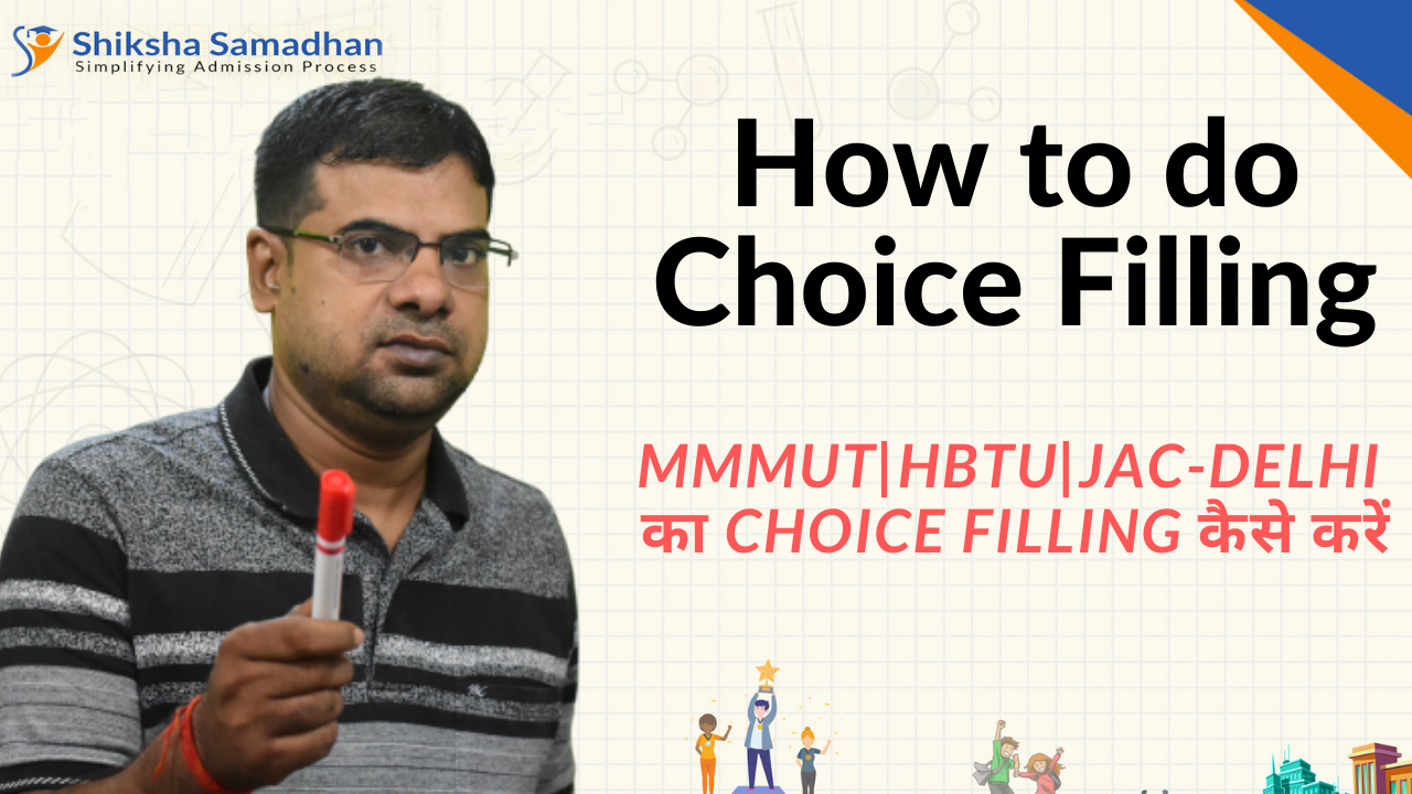 How to do Choice Filling MMMUT|HBTU|JAC-Delhi का Choice Filling कैसे करें. Shiksha Samadhan