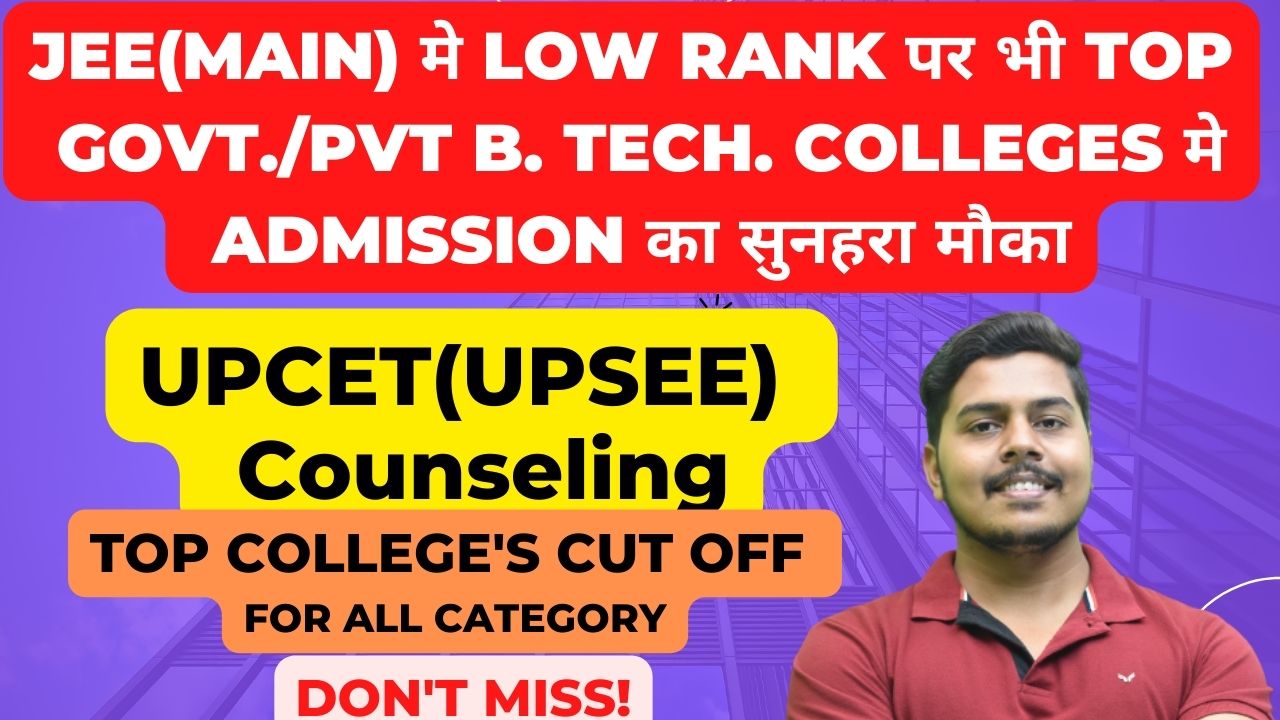 UPCET(UPSEE) 2022 - Top College's Cut off for All Category DON'T MISS! #jeemains   #shikshasamadhan