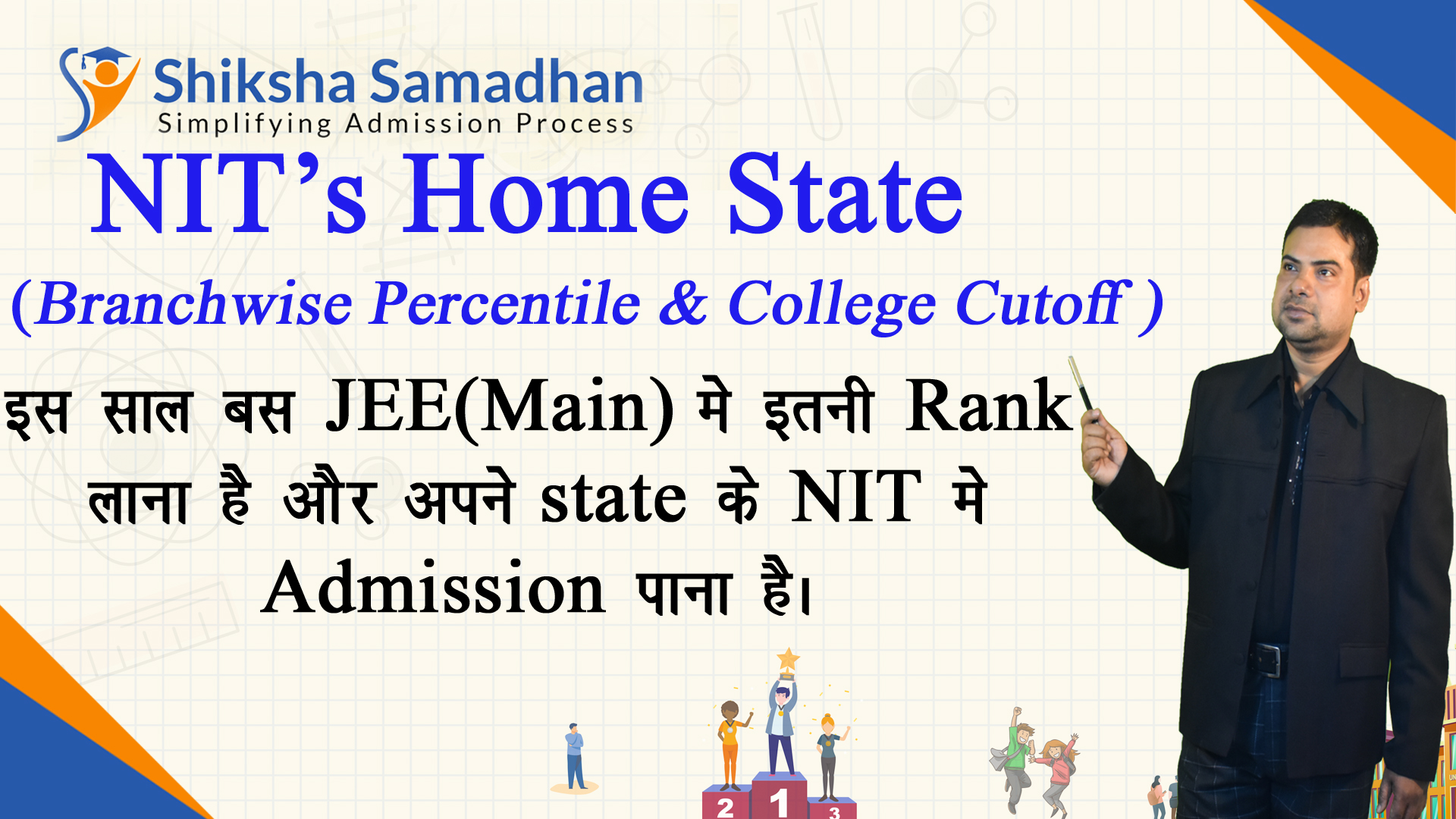 JEE(Main) 2021 –Minimum Percentile to get admission in Home State NIT’s Branchwise