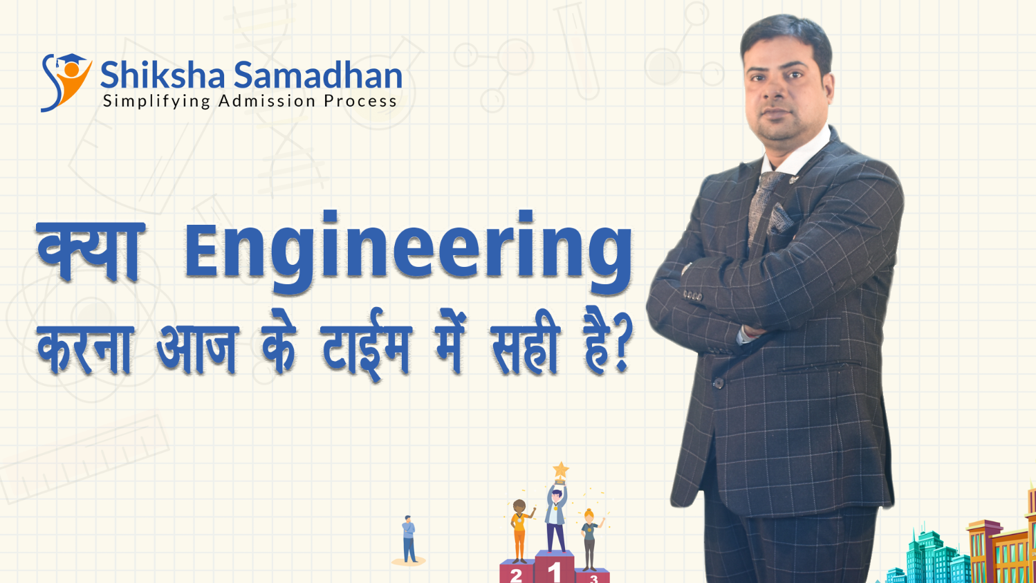 JEE (Main) 2021- Engineering Counselling & Admission Guidance